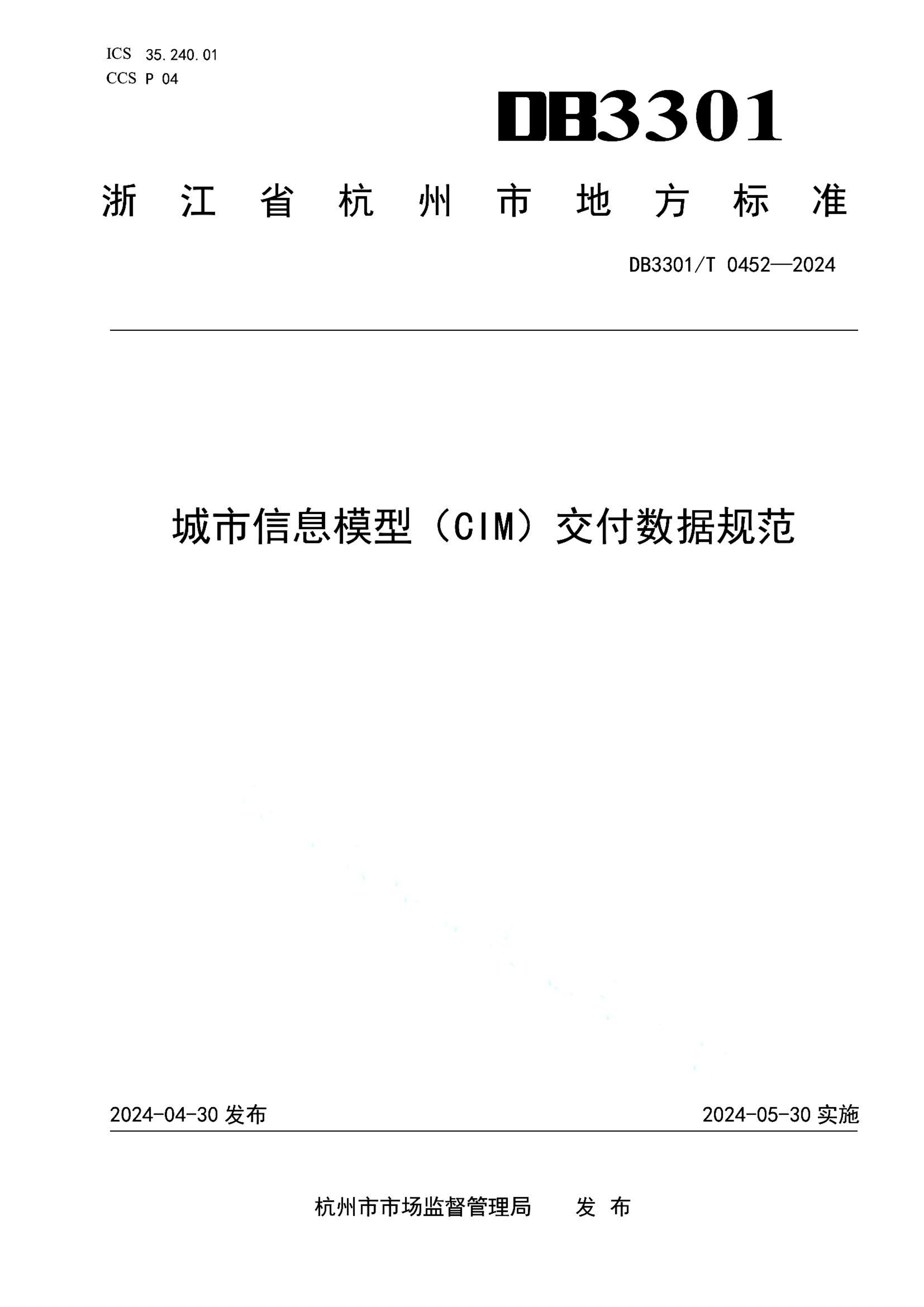资源详情图